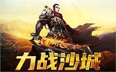 传奇新生，回到热血时代，开启一段新的冒险旅程